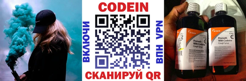 наркошоп  Инза  Кодеиновый сироп Lean напиток Lean (лин) 