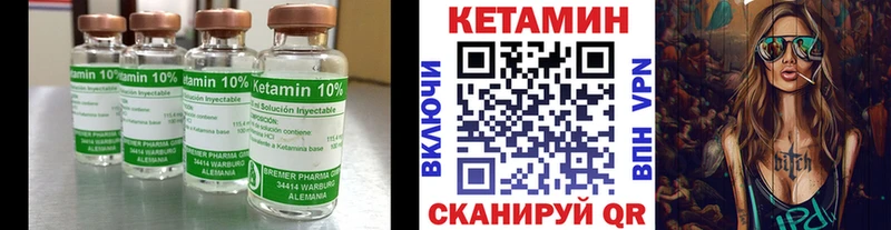 Кетамин VHQ  Инза 