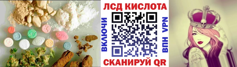 LSD-25 экстази кислота  Инза 