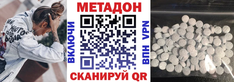 купить   Инза  МЕТАДОН VHQ 